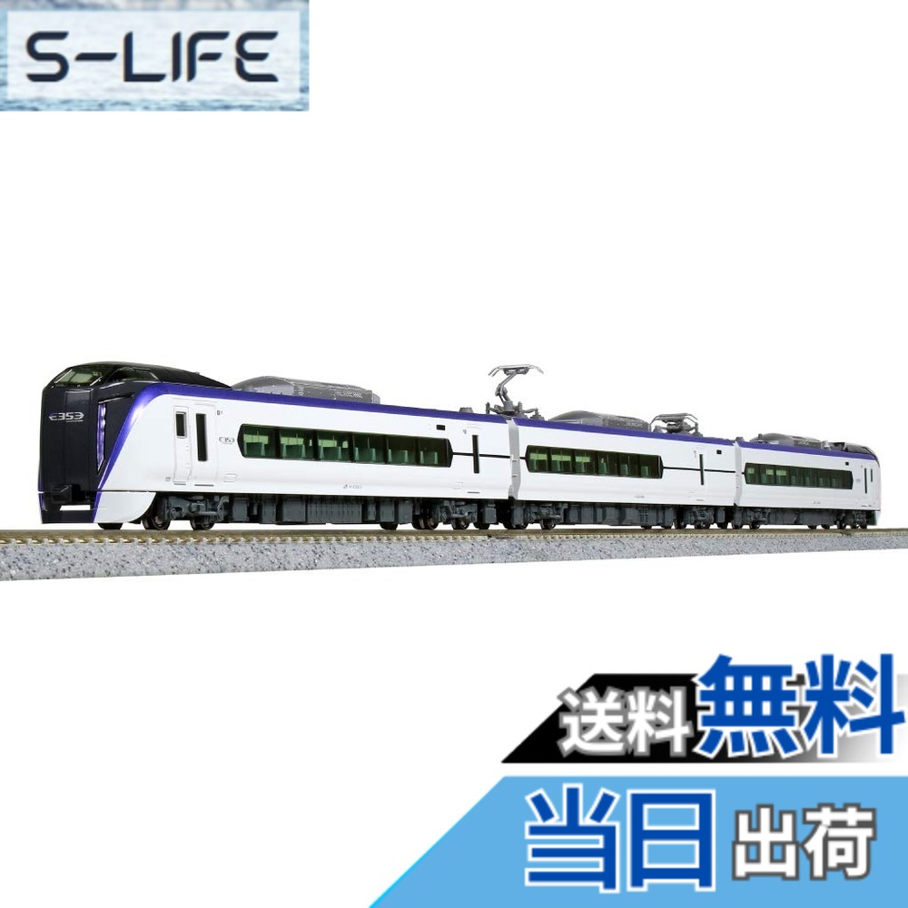 【送料無料】カトー(KATO) Nゲージ E353系 あずさ・かいじ 3両付属編成セット 10-1836