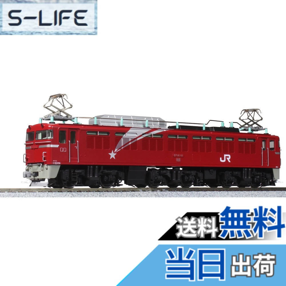 【送料無料】カトー(KATO) HOゲージ EF81 81 北斗星色 1-323 鉄道模型 電気機関車