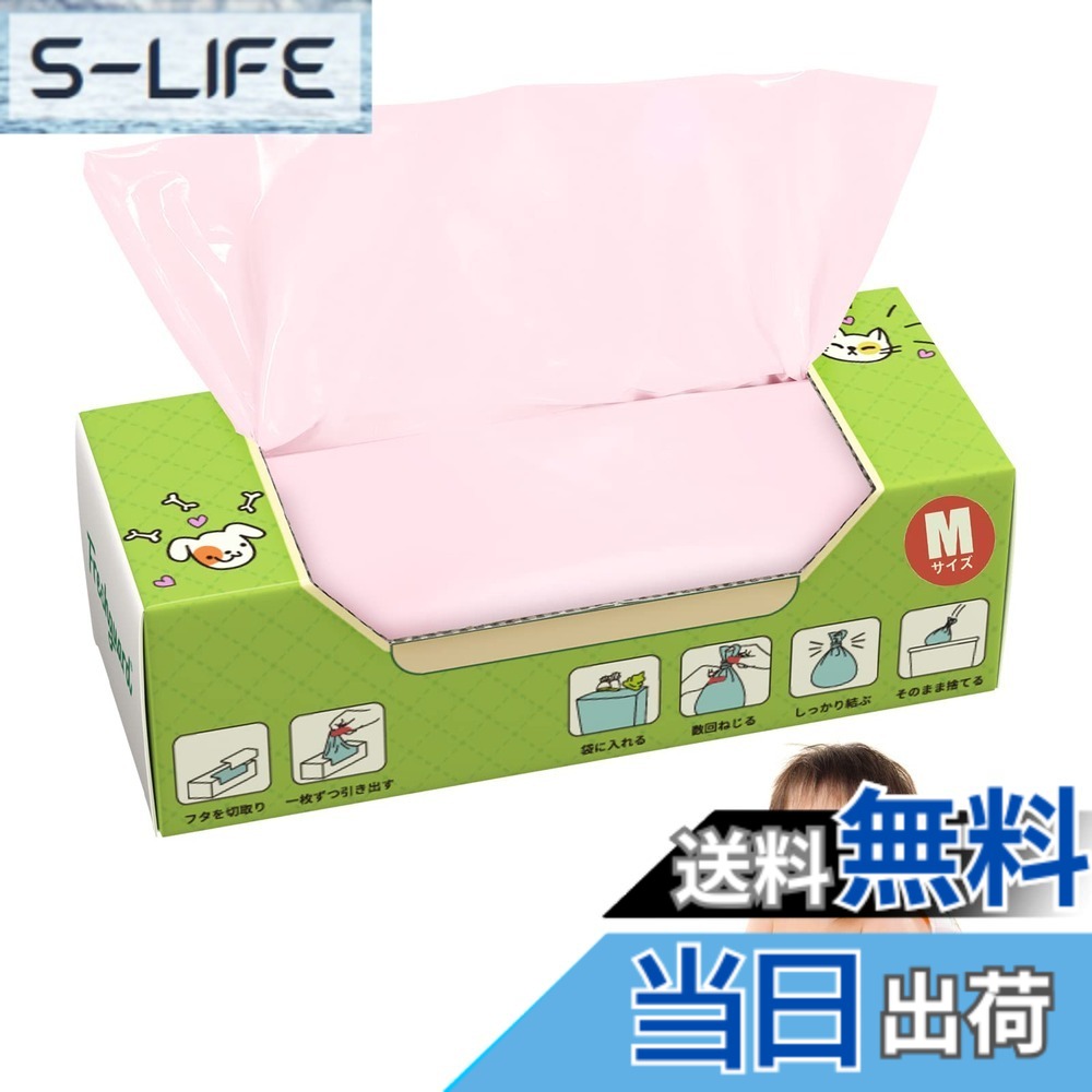 【貨物輸送無料】HANSILK 御襁褓が臭わない袋 440枚書き割り 防臭袋 乳飲み子 御襁褓 かた付ける袋 消臭袋 オムツ におわない袋 M大きさ さくら色