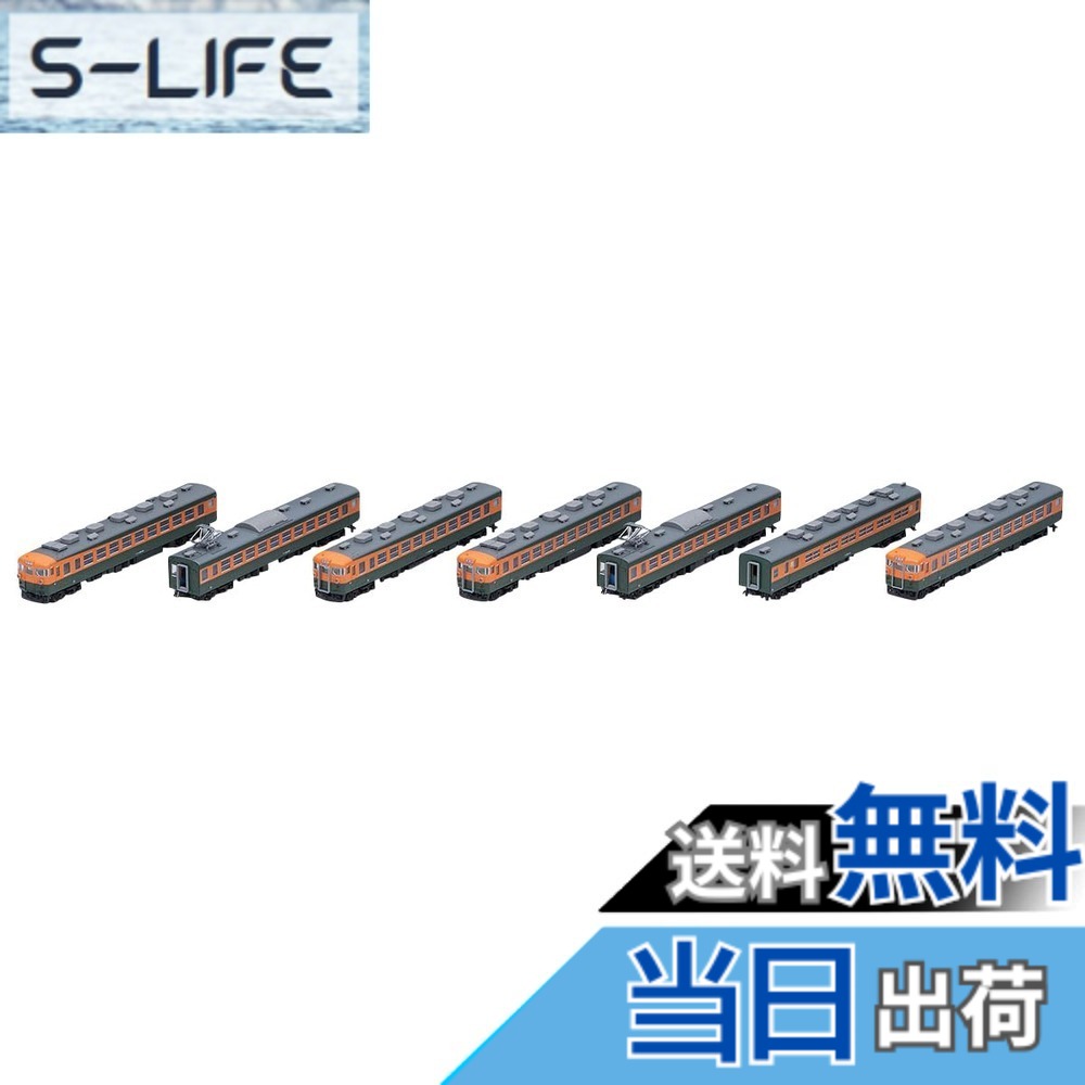 【送料無料】トミーテック(TOMYTEC) TOMIX Nゲージ 国鉄 165系 草津・ゆけむり セット 98823 鉄道模型 電車 グレー 28,210円