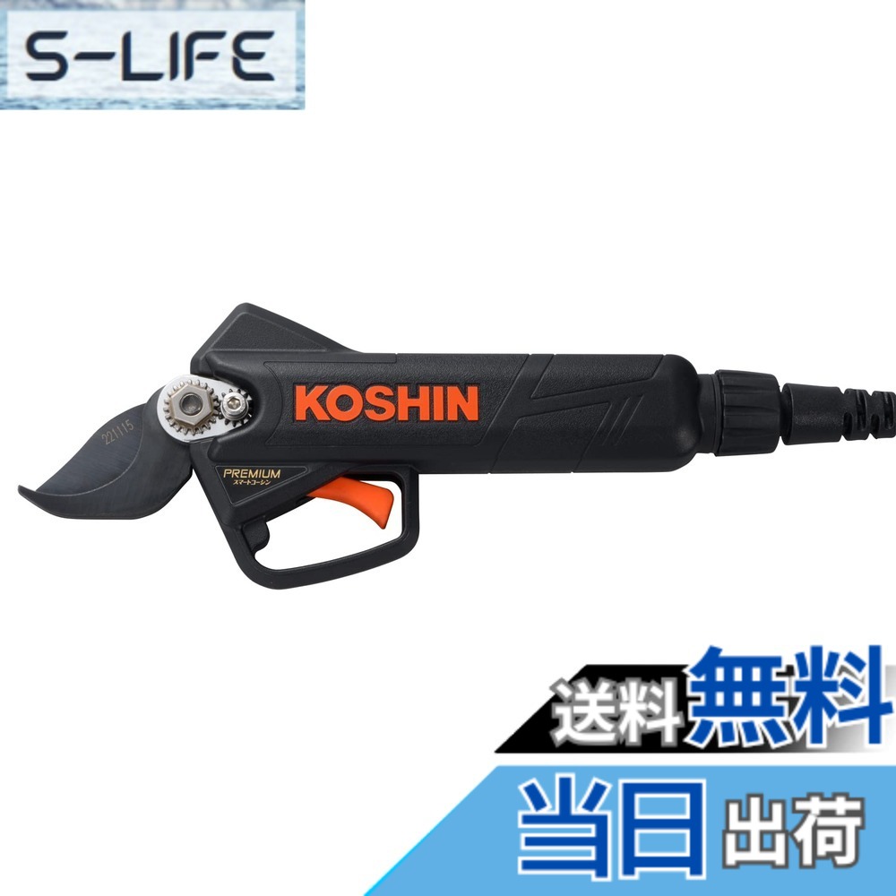 【貨物輸送無料】工進(KOSHIN) 18V 2.5Ah 申し受ける式 切り下げる 剪刀 PPD-1825B 割り増し金つづき物 蓄電池・申し受ける器付 軽さ パウダーコンパクト 環状道路刃 日本製刃 成り物 荒切り下げる