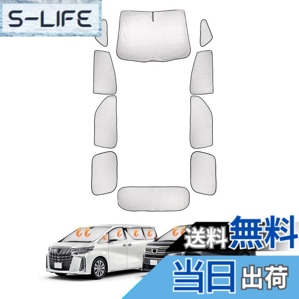【送料無料】CARVANTA トヨタ アルファード 30系 サンシェード ヴェルファイア 30系 遮光シェード 車中泊 全窓対応サンシェード サイドサンシェード プライバシー保護 フルセット マルチサンシェード ALPHARD Vellfire 30系 3代目 2015年1月~現行 暑さ対策 仮眠 断熱 遮