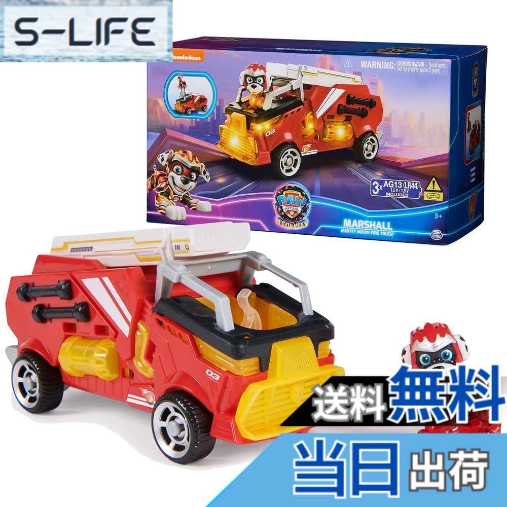 【送料無料】パウパトロール:マイティムービー、消防車のおもちゃ、マーシャルマイティパプスのアクションフィギュア、ライトとサウンド、男の子と女の子のための子供のおもちゃ 3+