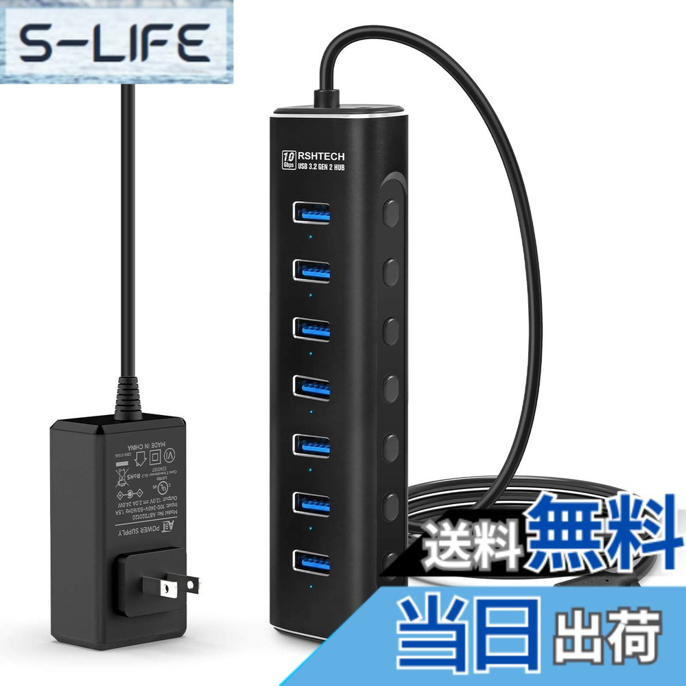【送料無料】RSHTECH USB ハブ 3.2 Gen2 10Gbps 7ポート 2 in 1 ケーブル 付き アルミ製 USB HUB セルフパワー 12V 2A 電源 独立スイッチ付き(RSH-A107)