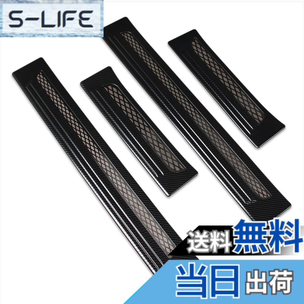 【送料無料】RUIQ 三菱 新型 アウトランダー PHEV GN系 専用 内装 外側 ステンレスステップ ガーニッシュ サイドステップガーニッシュ フルカバートリム Mitsubishi Outlander 専用設計 (炭素繊維黒色仕様) 7,990円