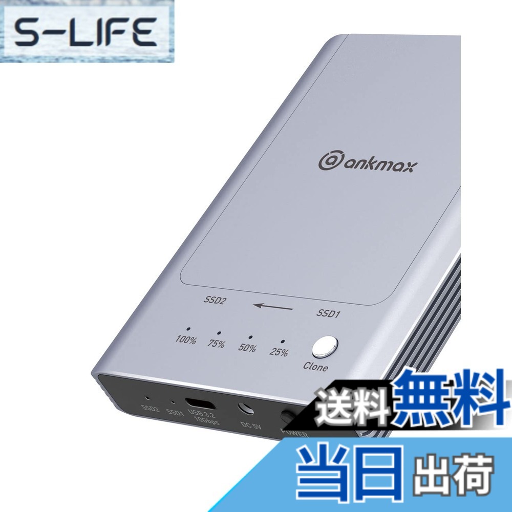 【送料無料】Ankmax NVMe M.2 デュプリケーター M2U32C デュアルベイ オフライン クローン SSD ドッキング ステーション、工具不要のアルミニウム 2 ベイ USB3.2 10Gbps 外部 SSD エンクロージャ、ワンキー システム ディスク クローナーをサポート 9,718円