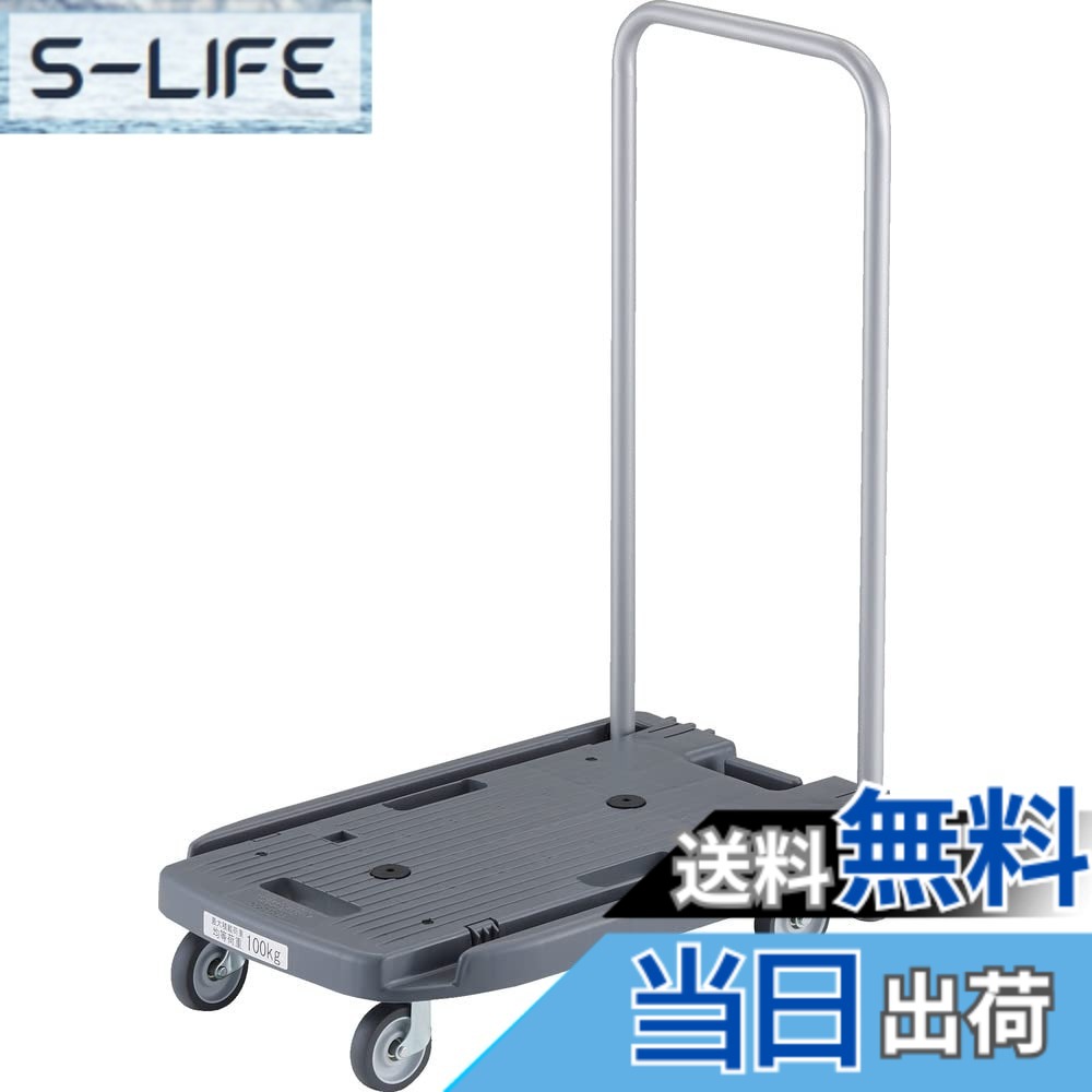 【送料無料】樹脂台車 こまわり君 省音G車輪 600X390 アーセナルグレー 樹脂ストッパー付