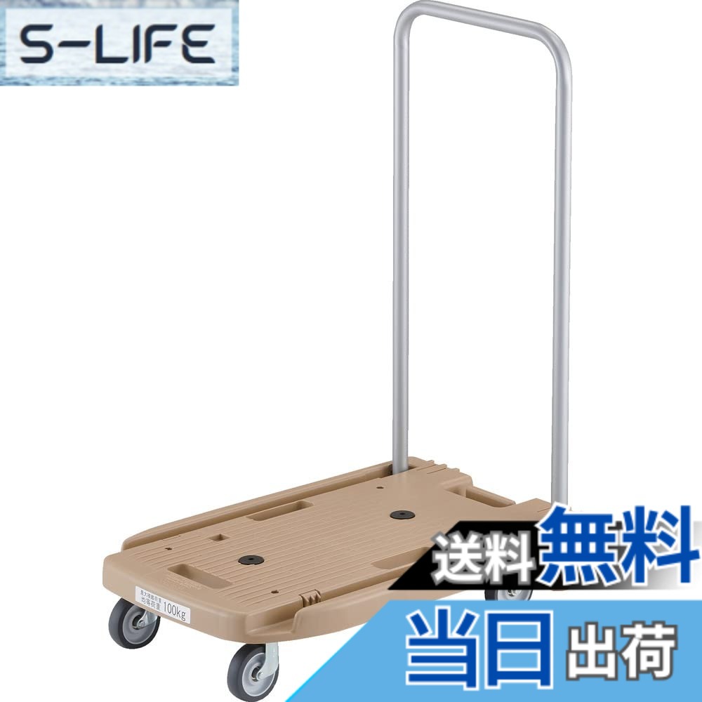 【送料無料】樹脂台車 こまわり君 省音G車輪 600X390 ライトサンド 樹脂ストッパー付