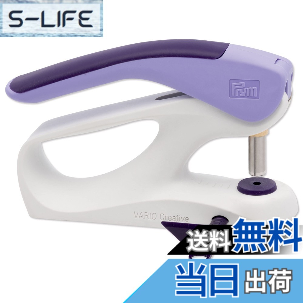 【貨物輸送無料】プリム祭(Prym) Vario Creative Tool 身寄り用お手て押しつける機 390903