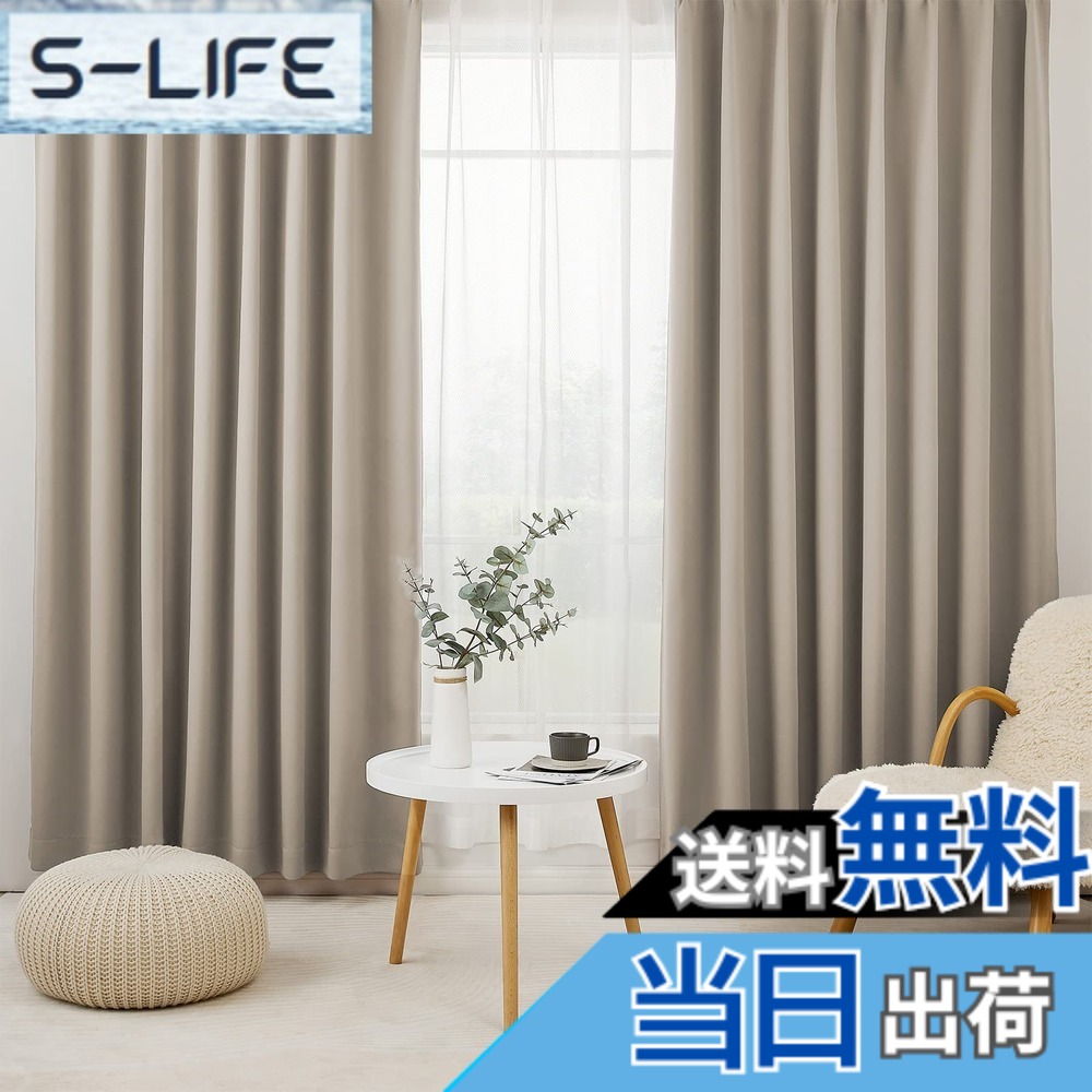 【送料無料】Hansleep カーテン 1級遮光 4枚セット 幅100cm丈150cm カーキ 断熱 防寒 防音 省エネ 厚手 無地 おしゃれ 洗える リビング用 (カーテン2枚・レース2枚)