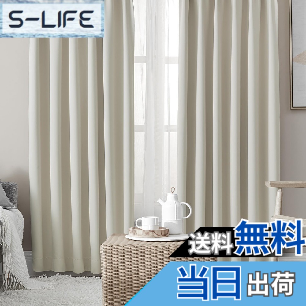【送料無料】Hansleep カーテン 1級遮光 4枚セット 幅100cm丈220cm ベージュ 断熱 防寒 防音 省エネ 厚手 無地 おしゃれ 洗える リビング用 (カーテン2枚・レース2枚)