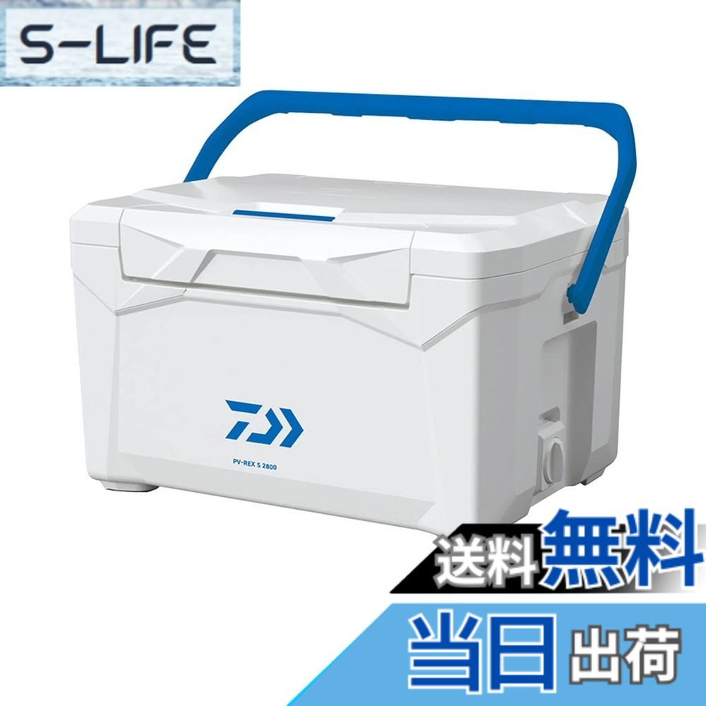 【送料無料】ダイワ(DAIWA) クーラーボックス/スチロール プロバイザーREX(レックス) S2800 ブルー