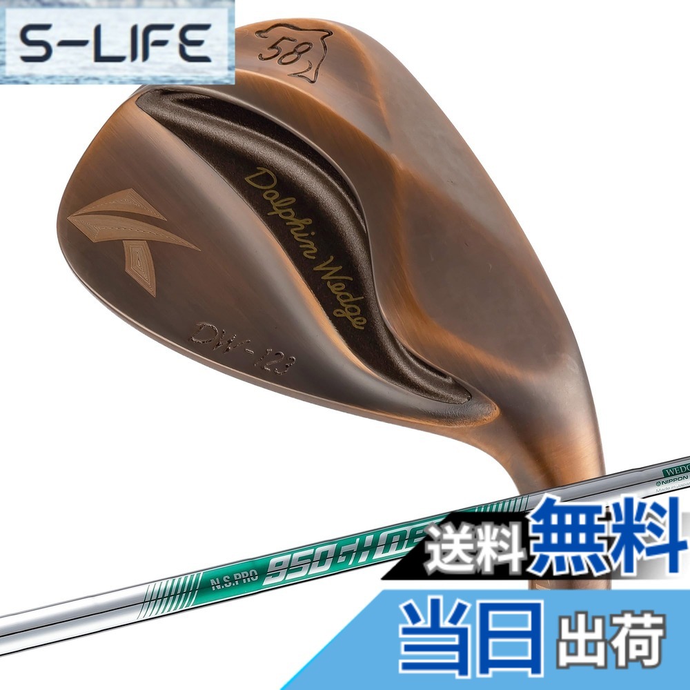 【送料無料】キャスコ ドルフィンウェッジ DW-123 Copper N.S.PRO950GH neo WEDGE 58
