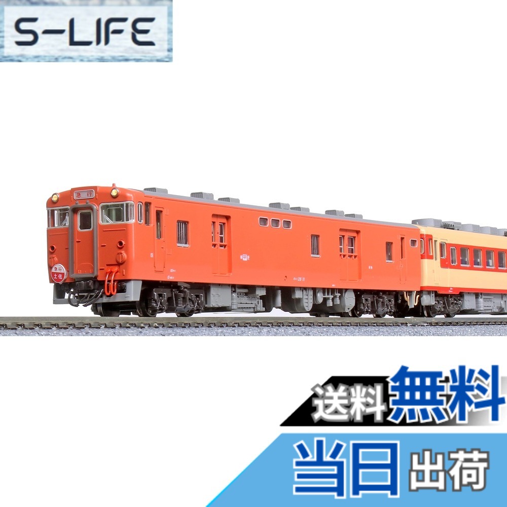 【送料無料】KATO Nゲージ キハ58系 急行 土佐 5両セット 10-1804 鉄道模型 ディーゼルカー