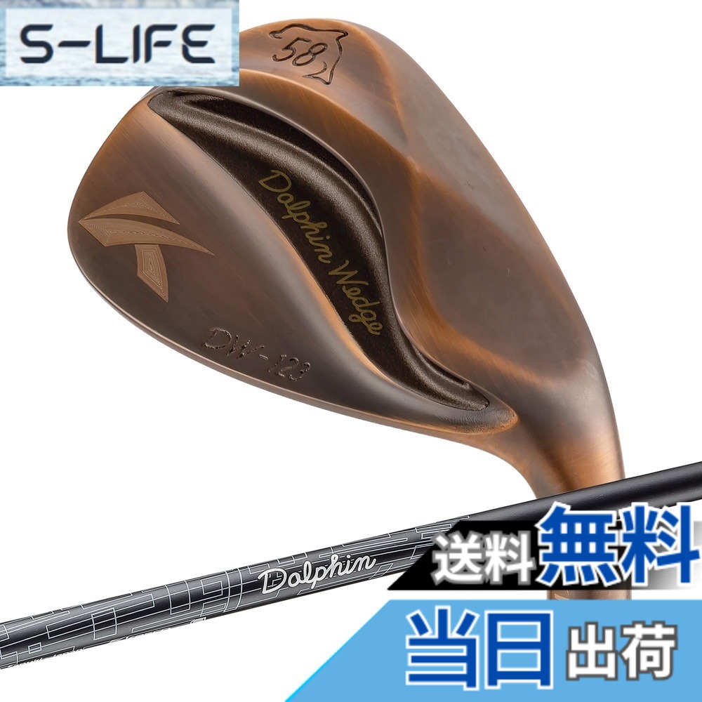 【送料無料】キャスコ ドルフィンウェッジ DW-123 Copper Dolphin DP-231 WEDGE 58