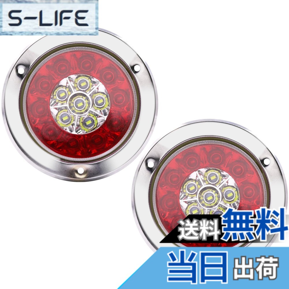 【送料無料】Ygmylandbb LED トラック テールランプ トレーラー テールライト 12V 24V兼用（ブレーキ、スモール、バックランプ一体）汎用 丸型 トラック トレーラー ボート尾灯 レッドとホワイト 2個セット