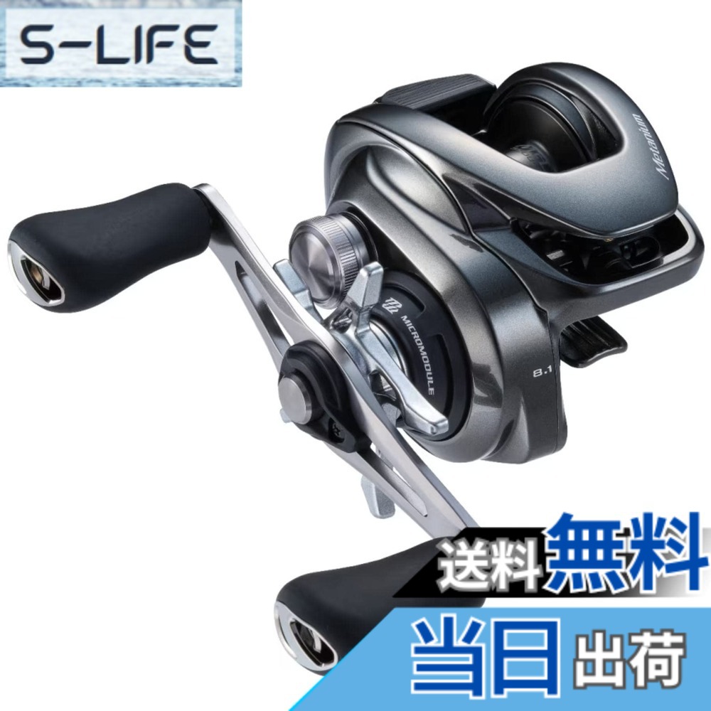 【送料無料】シマノ(SHIMANO) ベイトリール 23 メタニウム 100XG (右ハンドル) ルアーキャスティング｜S-LIFE