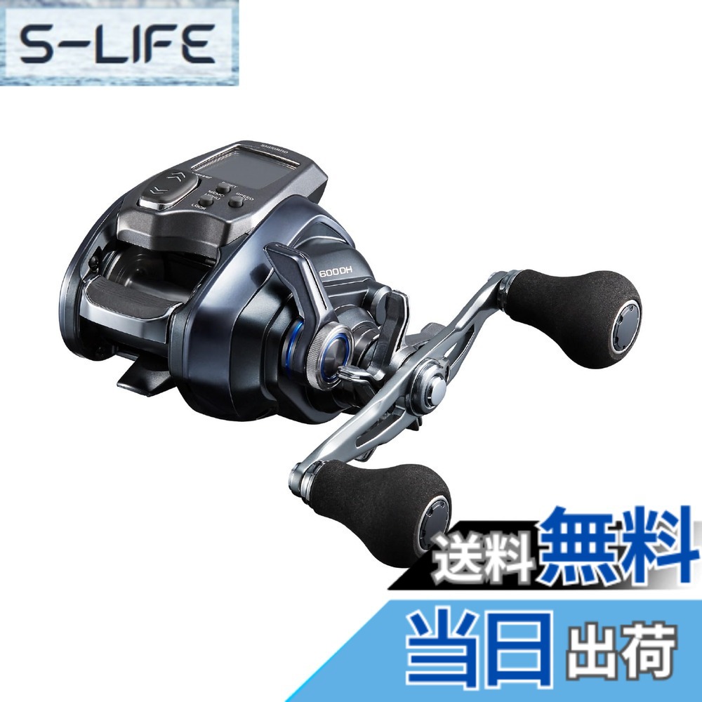【送料無料】シマノ(SHIMANO) 電動リール 23 フォースマスター 600DH