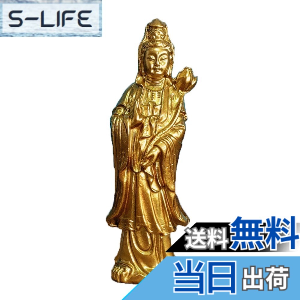 楽天市場】[送料無料] 観音菩薩像 蓮上観音 オブジェ 真鍮製 置物 