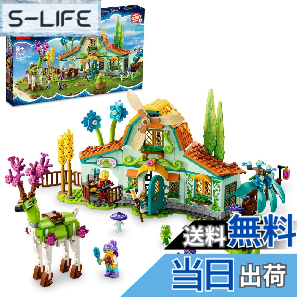 【貨物輸送無料】レゴ(LEGO) ドリームズ ドリーム・クリーチャーたちの村 71459 遊び道具 差しつかえる 差し上げ物 幻想曲 つな渡り お坊っちゃん 御姉さん 8歳 ~