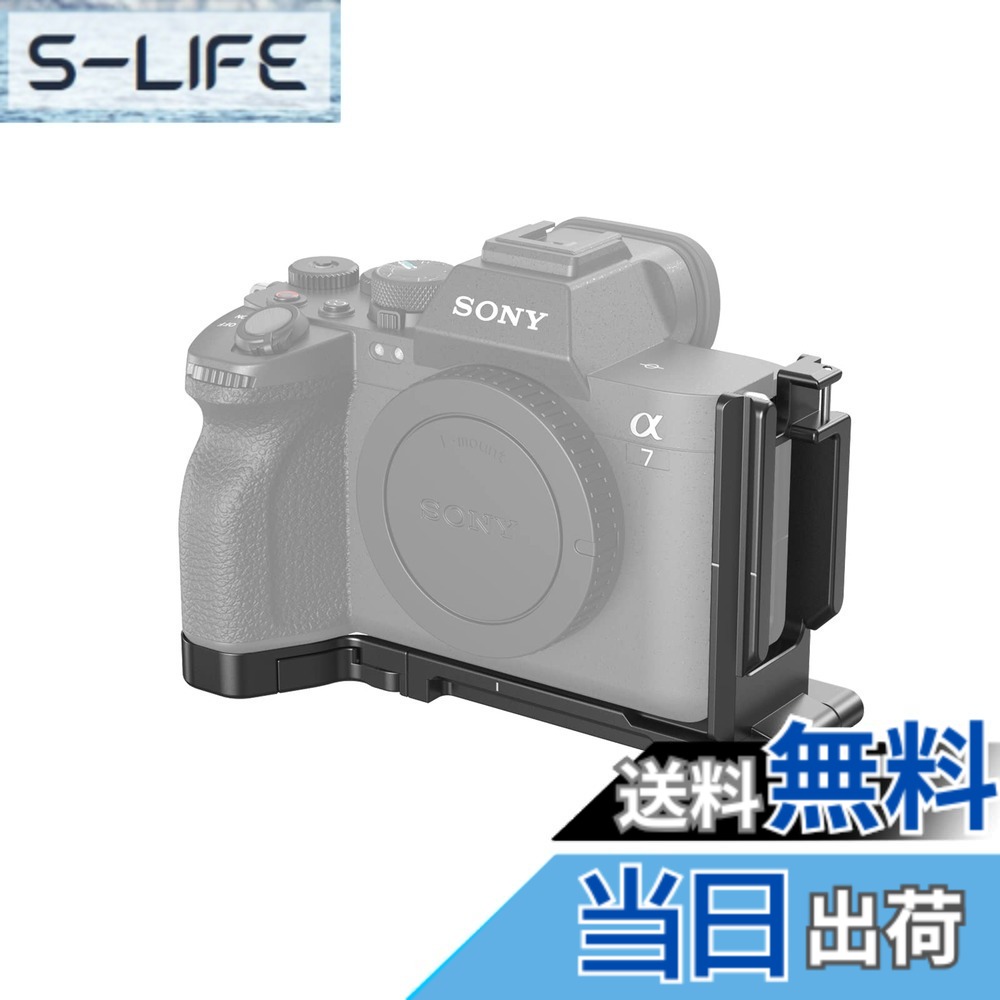 【送料無料】SmallRig Sony Alpha 7 V / α7R V / α7 IV / α7S III用折りたたみ式L型ブラケット 3984｜S-LIFE