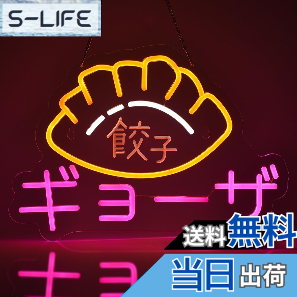 【貨物輸送無料】JOMOBUTY 餃子-ギョウザ ネオンサイン 多上がり段調光可 LED ギョーザネオンライト店貼り出し バス発着場室内装飾 大衆食堂 ぎょうざ屋用息差し 和食店 でき事 寄り合いかざり付ける 店かざり付ける 店内飾りつけ ギョウザ ネオン管ともし火 USBパワード42*21糎