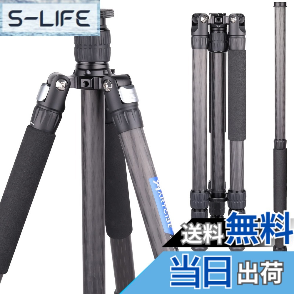 【送料無料】カーボン三脚 ARTCISE 10層カーボンファイバー材質 軽量トラベル三脚 全高1645mm 2023年 デザイン 29mmパイプ径 四段ナットロック式 撮影三脚 三段開脚 一脚伸縮可変式 プロカメラ三脚三脚バッグ 付き ビデオ デジタルカメラ 一眼レフ DSLR ミラーレス スマ