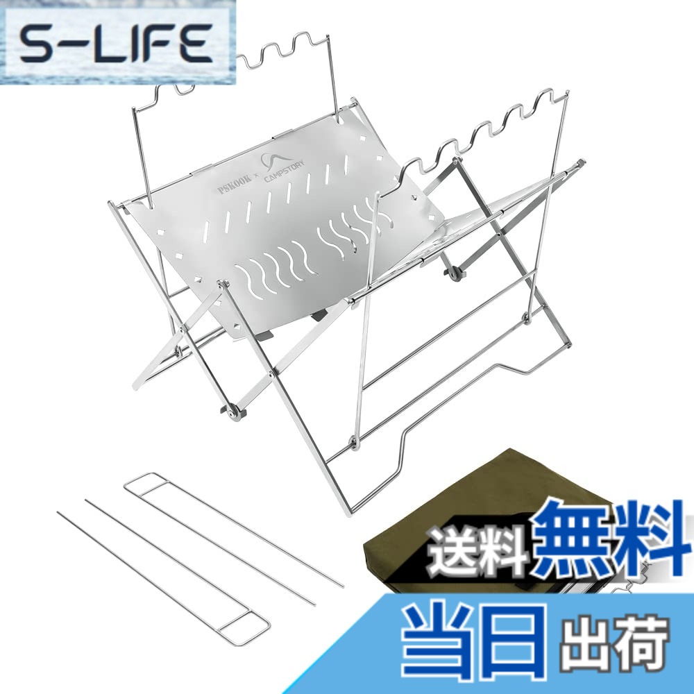 【送料無料】PSKOOK 焚き火台 ソロライトグリル 折りたたみ 軽量 コンパクト ステンレス製 収納バッグ付き １台多役 XX200