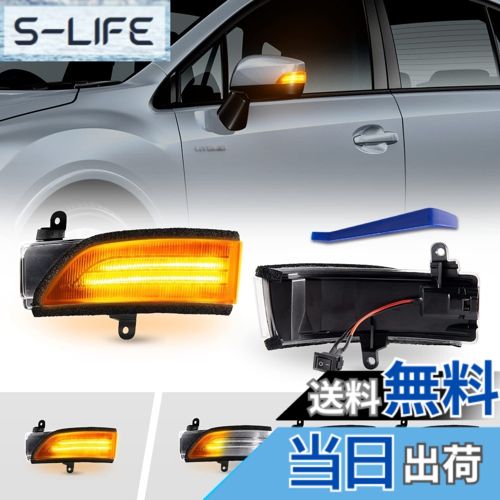【送料無料】POPMOTORZ スバル WRX S4 STI VAG/VAB型 レヴォーグ VM系 に適合ドアサイドミラー流れる LED ウインカー ミラーシーケンシャル【車検対応】【流れる/全点滅 切替可能】 (クリアレンズ)