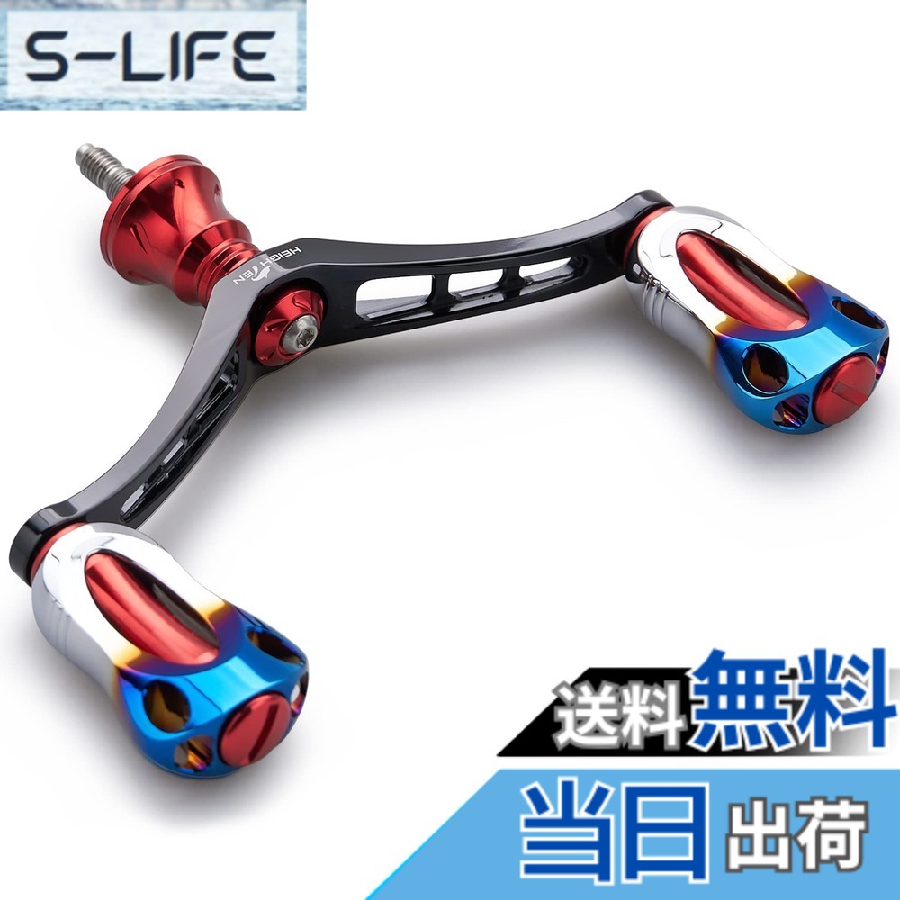 【送料無料】HEIGHTEN 92mm リール ハンドル 22mm ノブ 搭載 シマノ ダイワ 通用 スピニングリール用 Aurora Series (レッド＆ブラック) (HT10702)