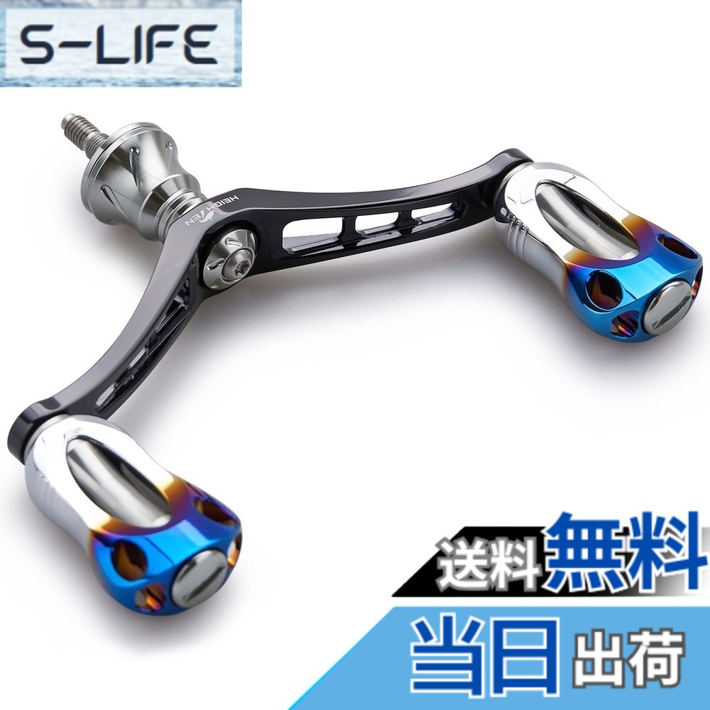 【送料無料】HEIGHTEN 92mm リール ハンドル 22mm ノブ 搭載 シマノ ダイワ 通用 スピニングリール用 Aurora Series (ガンメタル＆ブラック) (HT10705)