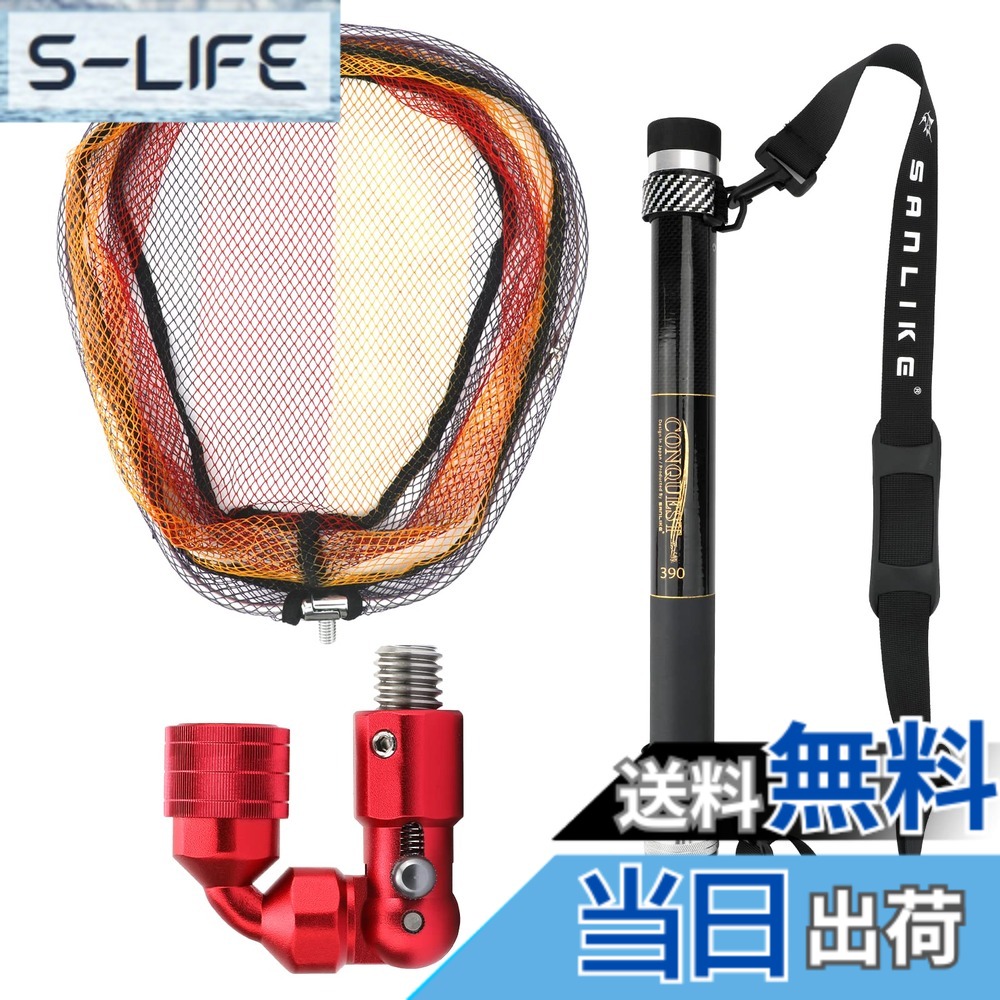 【送料無料】SANLIKE たも網 玉の柄 タモジョイント 3点セット 軽量 小継 伸縮 タモの柄 グラス繊維 小継玉の柄 玉網 タモ網 携帯便利 コンパクト ランディングネット 淡水海水適用 3.9M|S-LIFE