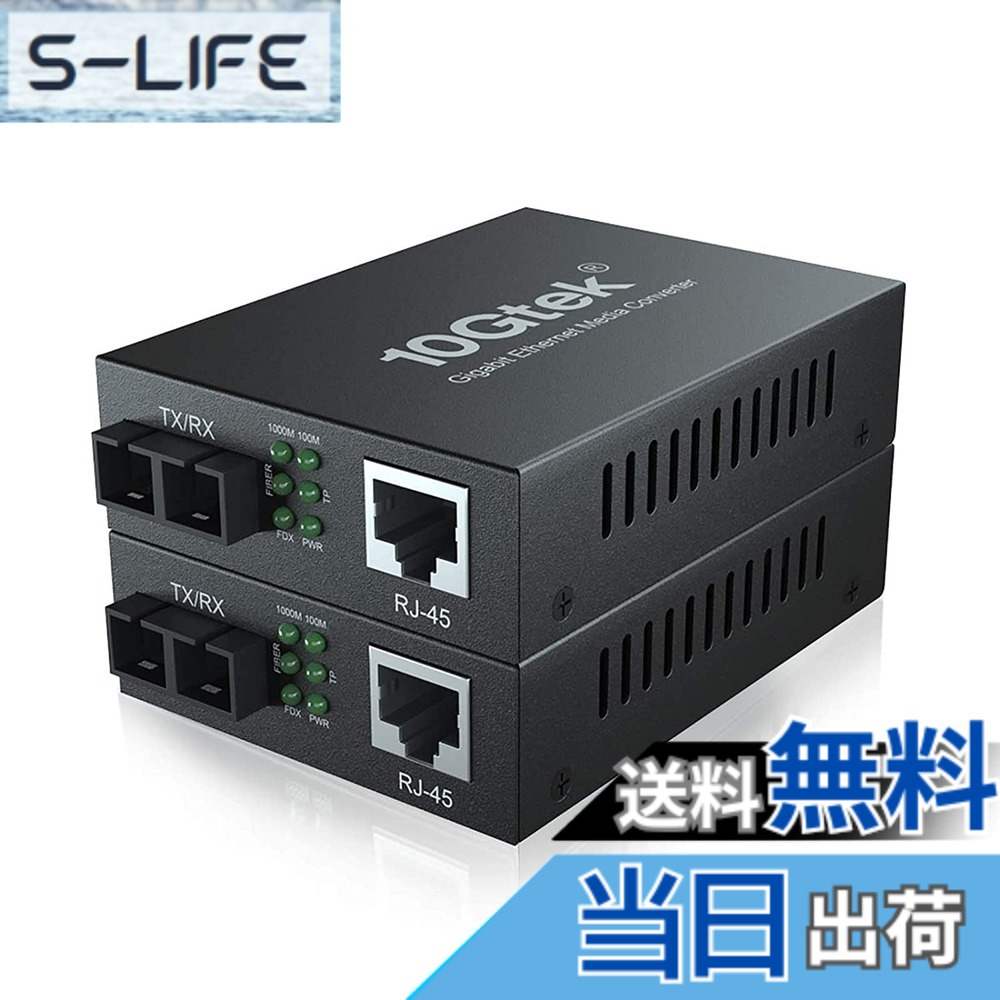 【貨物輸送無料】10Gtek 2台入り口・入口 ギガビット 光媒体変換器 マルチ流行り物 デュアルSC衣料繊維 1.25Gb/s 10/100/1000Base-Tx銅線 to 衣料繊維 媒体変換器 内蔵衣料繊維モデュール 伝わらす不一致550m