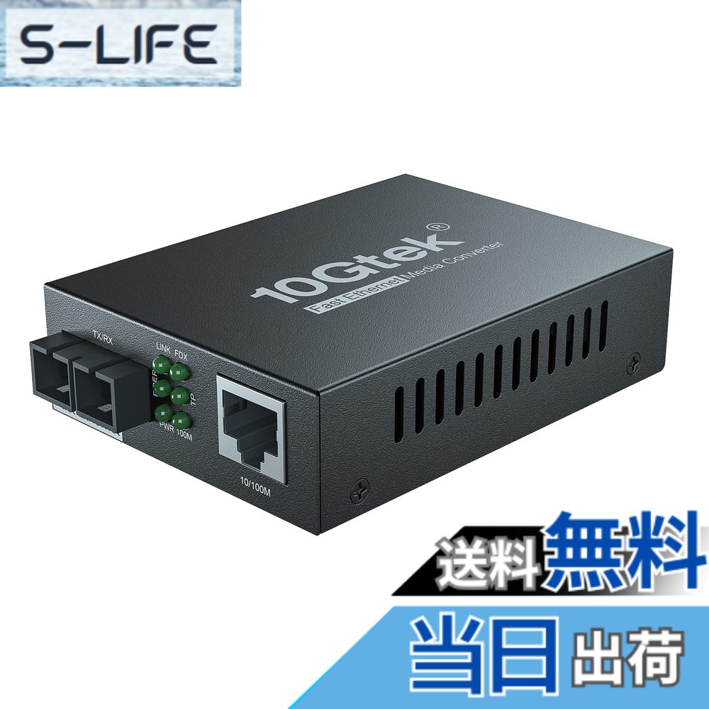 【送料無料】10Gtek ギガビット 光メディアコンバーター シングルモード デュアルSCポート 1.25Gb / s 1000Base-LX to 10/100/1000Base-Tx 20km