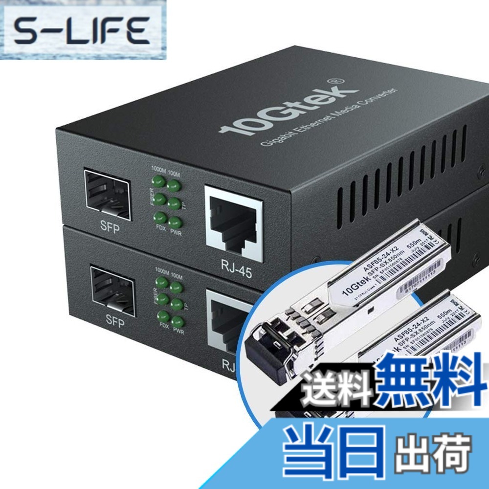【貨物輸送無料】10Gtek 2個書き割り ギガビット 光媒体変換器 マルチ流行り物 デュアルLC衣料繊維 1.25Gb/s SFPモデュール to 10/100/1000Base-Tx 1000Base-SX SFP 付き添い人 （850航空マイル 550m）