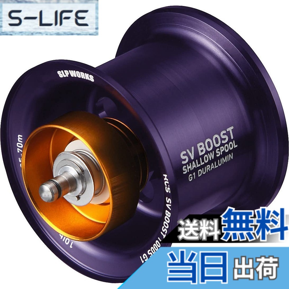【貨物輸送無料】SLＰＷＯＲＫS ダイワ(DAIWA) slpワークス(Daiwa Slp Works) RCSB SV BOOST 1000S 木管G1 パープル