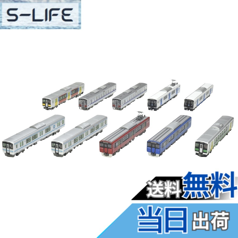 【送料無料】トミーテック(TOMYTEC) 鉄道コレクション 鉄コレ 第32弾 10個入 BOX ジオラマ用品