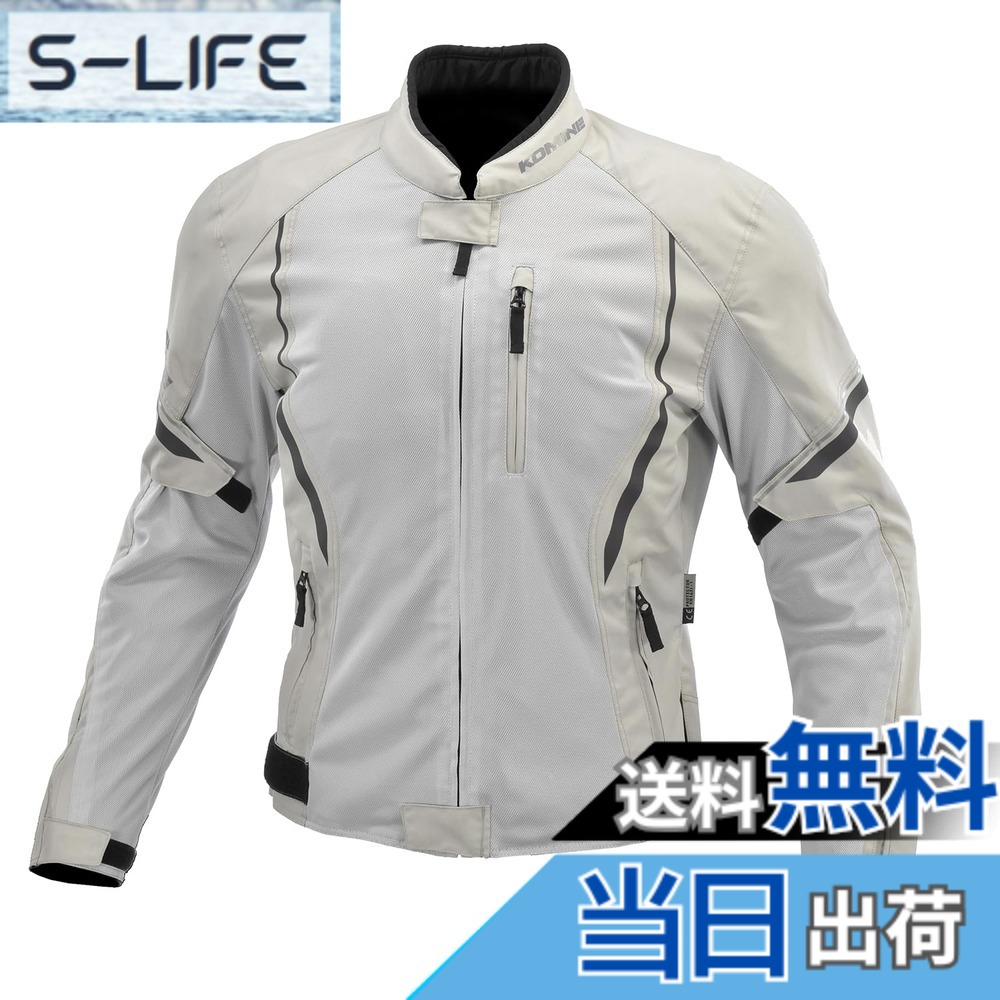 【送料無料】[KOMINE] バイク用 ジャケット JK-1463 プロテクトハーフメッシュジャケット 07-1463 メンズ Light Grey Black S