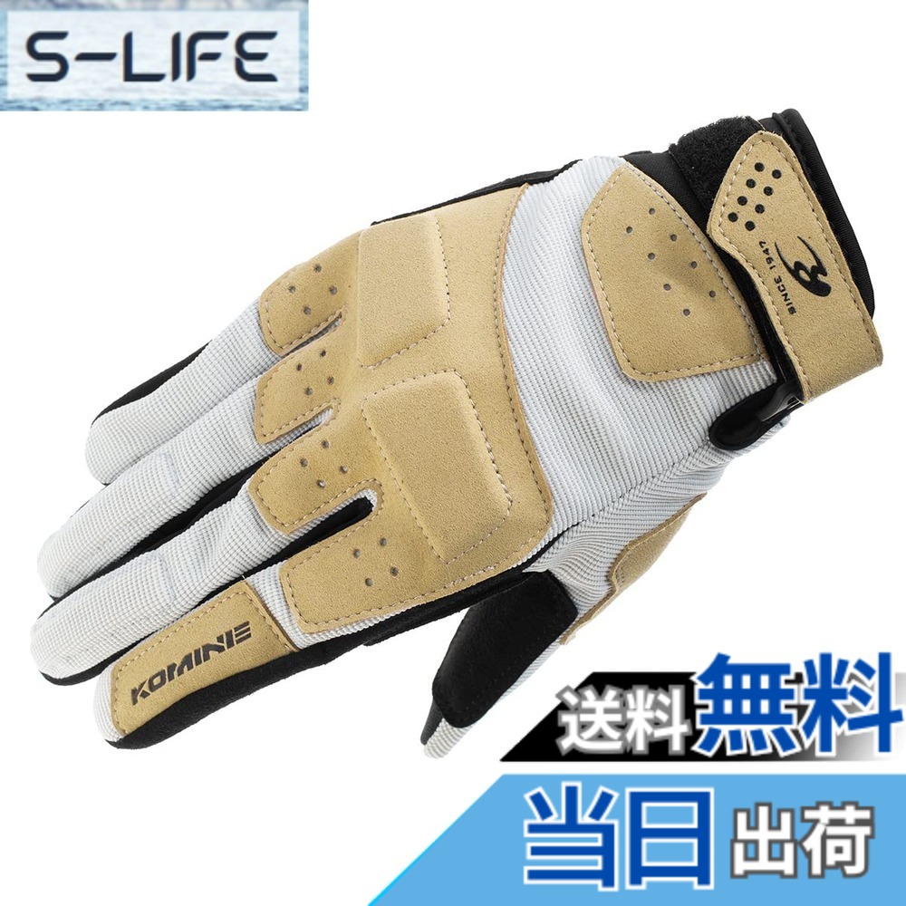 【送料無料】コミネ(KOMINE) バイク用 グローブ GK-2273 アーバンメッシュグローブ Beige M 5,213円