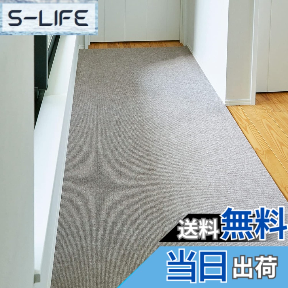 【送料無料】萩原(Hagihara) 廊下敷き カーペット （グレー,約90x400cm） 吸着 ピタっと止まる 洗える カットOK 日本製