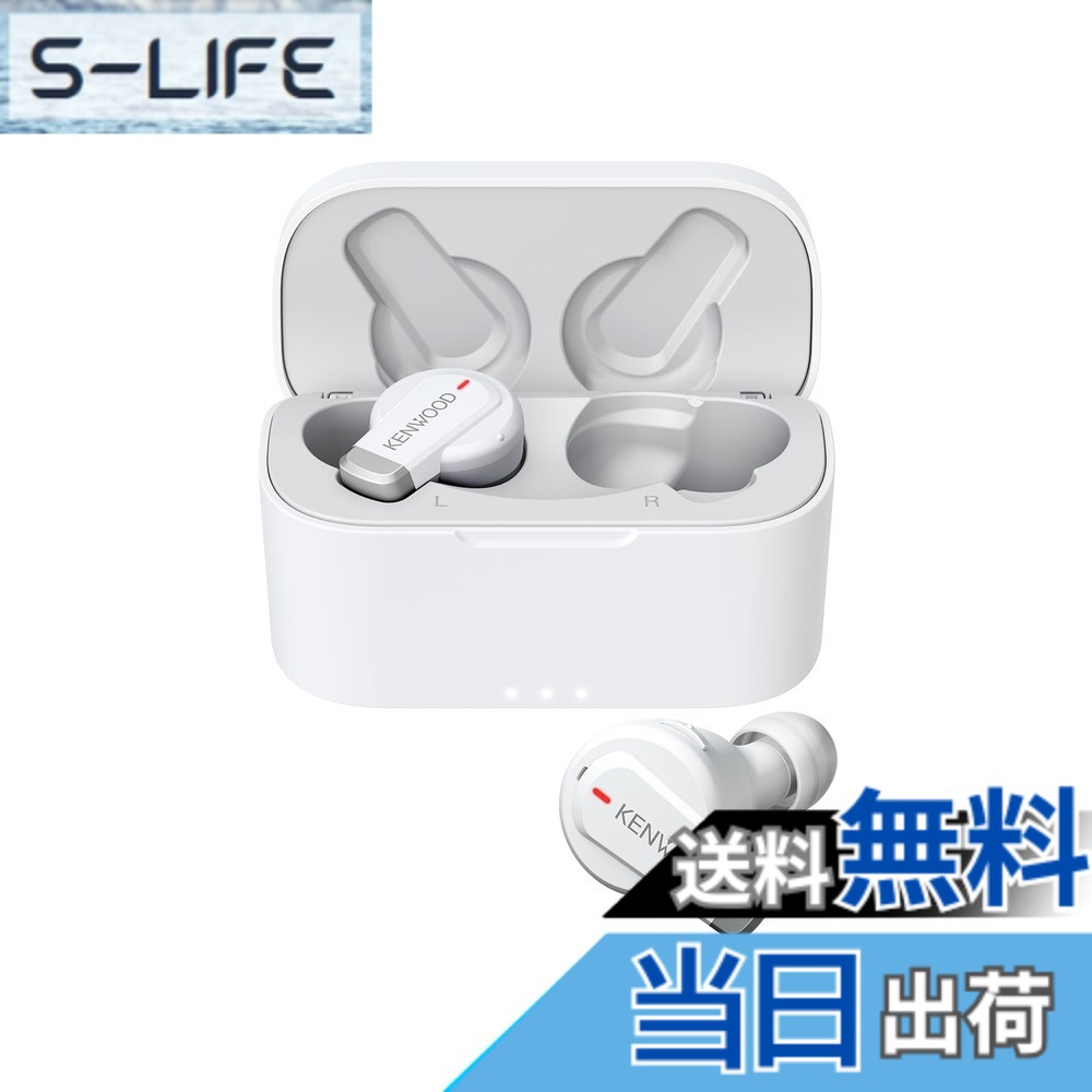 【送料無料】JVCケンウッド KENWOOD KH-BIZ70T-WA ワイヤレスイヤホン Bluetooth ノイズキャンセリング ホワイト 最大21h再生 外音取り込み 低遅延 ステッカー付