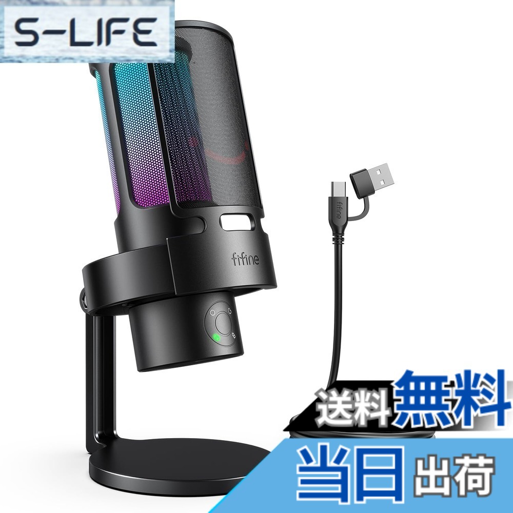 【送料無料】FIFINE USBコンデンサーマイク 単一指向性 双方向性 無指向性 ステレオ指向性 PCマイク ミュートボタン 音量調整 RGBライティング デスクトップスタンド付き PC/PS4/PS5対応 録音 Web会議 テレワーク ポッドキャスト ゲーム実況 ASMR配信用 AmpliGame A8 Pl｜S-LIFE 8,761円