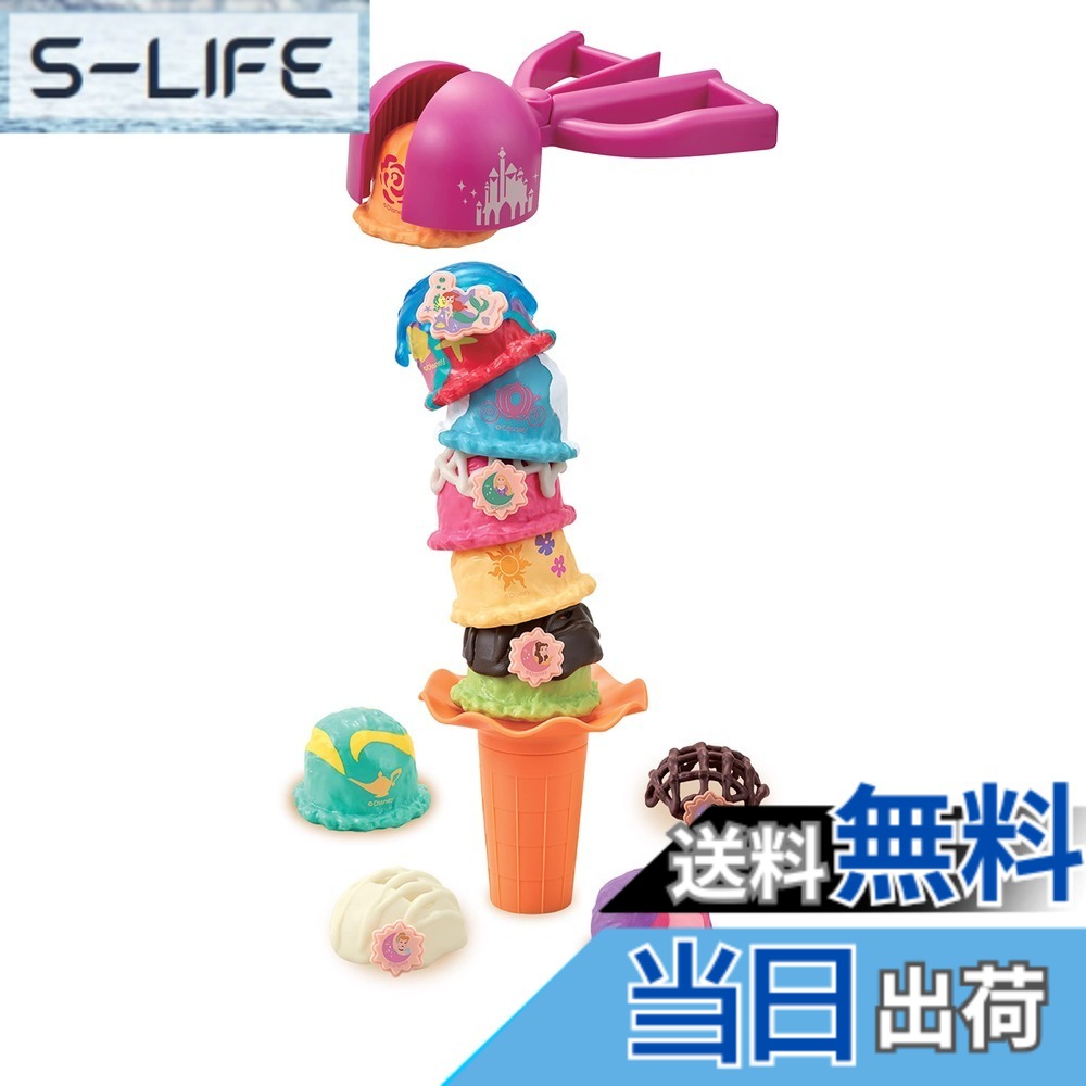 【送料無料】エポック(EPOCH) 社 ディズニープリンセス アイスクリームタワー STマーク認証 4歳以上 おもちゃ ゲーム プレイ人数:1~4人