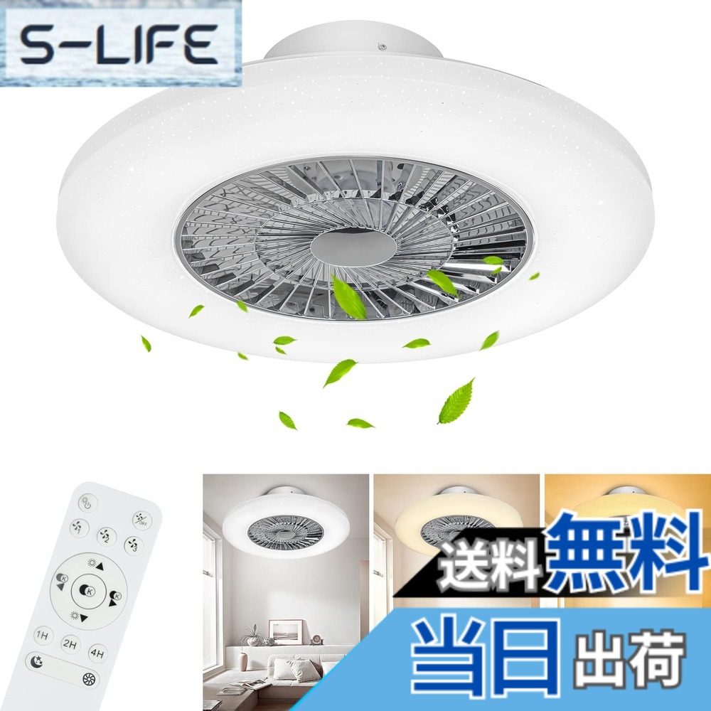【送料無料】Depuley シーリングファンライト 12畳 シーリングライト40W ファン付き sale 調光調色 風量調節 3つの色温度調整 星空効果 リモコン付き ファン付きシーリングライト シーリング ファン ファンライト 照明器具 静音 天井照明 高輝度 省エネ 常夜灯モード 家