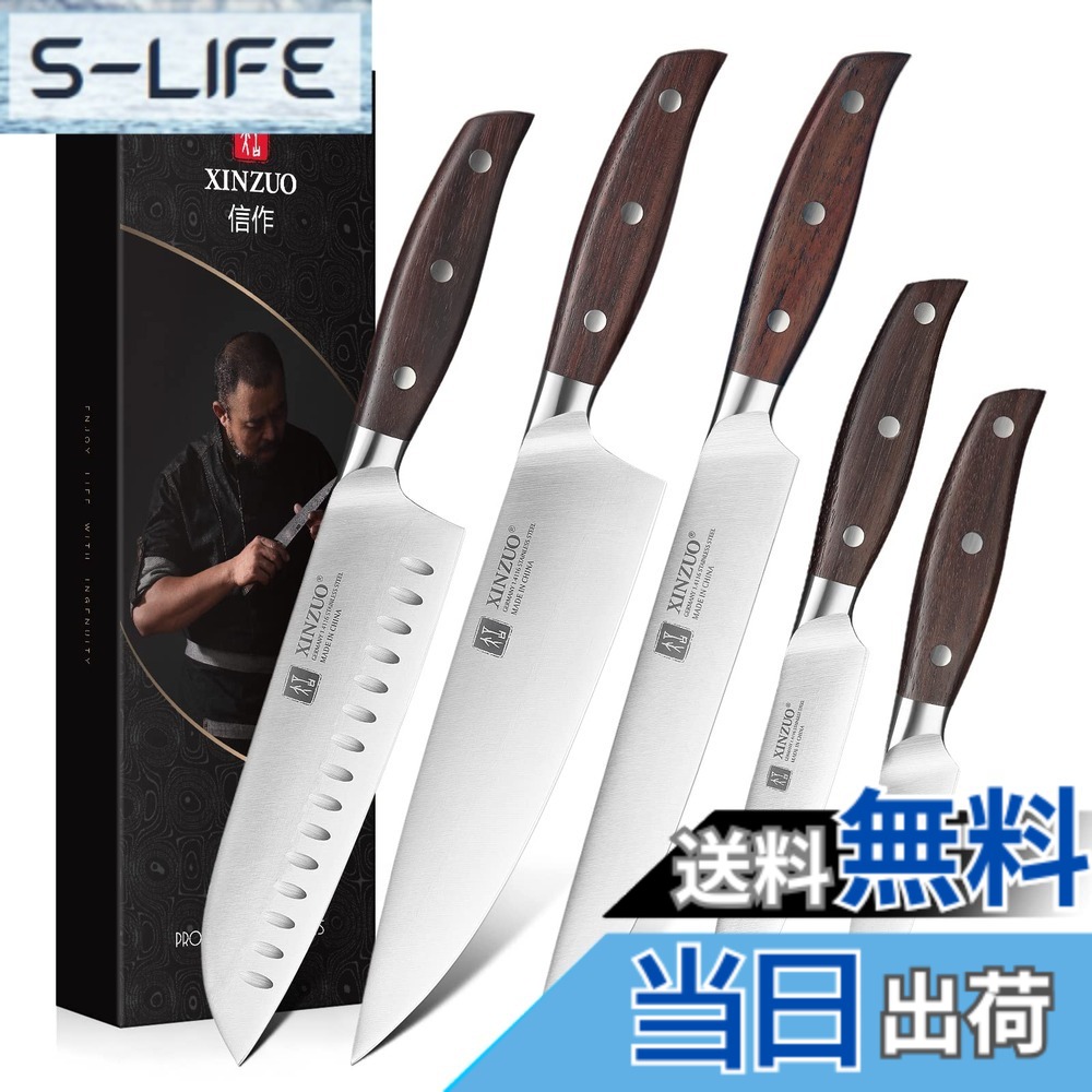 【送料無料】XINZUO ドイツ製1.4116ステンレス鋼5本包丁セット、モリブデンバナジウム鋼シャープシェフナイフセット、高炭素鋼プロシェフ三徳パン実用フルーツナイフ、赤いサンダルウッドハンドル｜S-LIFE