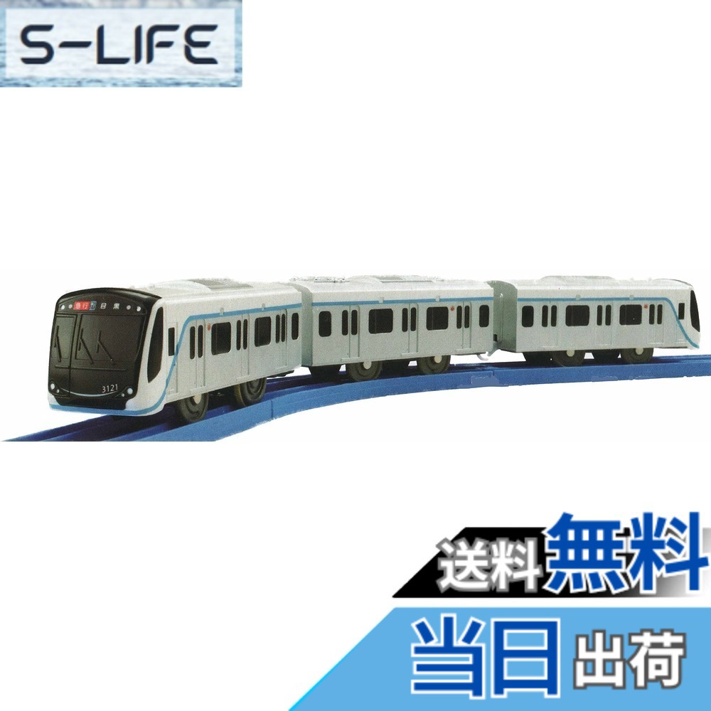 【送料無料】タカラトミー(TAKARA TOMY) プラレール 東急電鉄3020系 目黒線