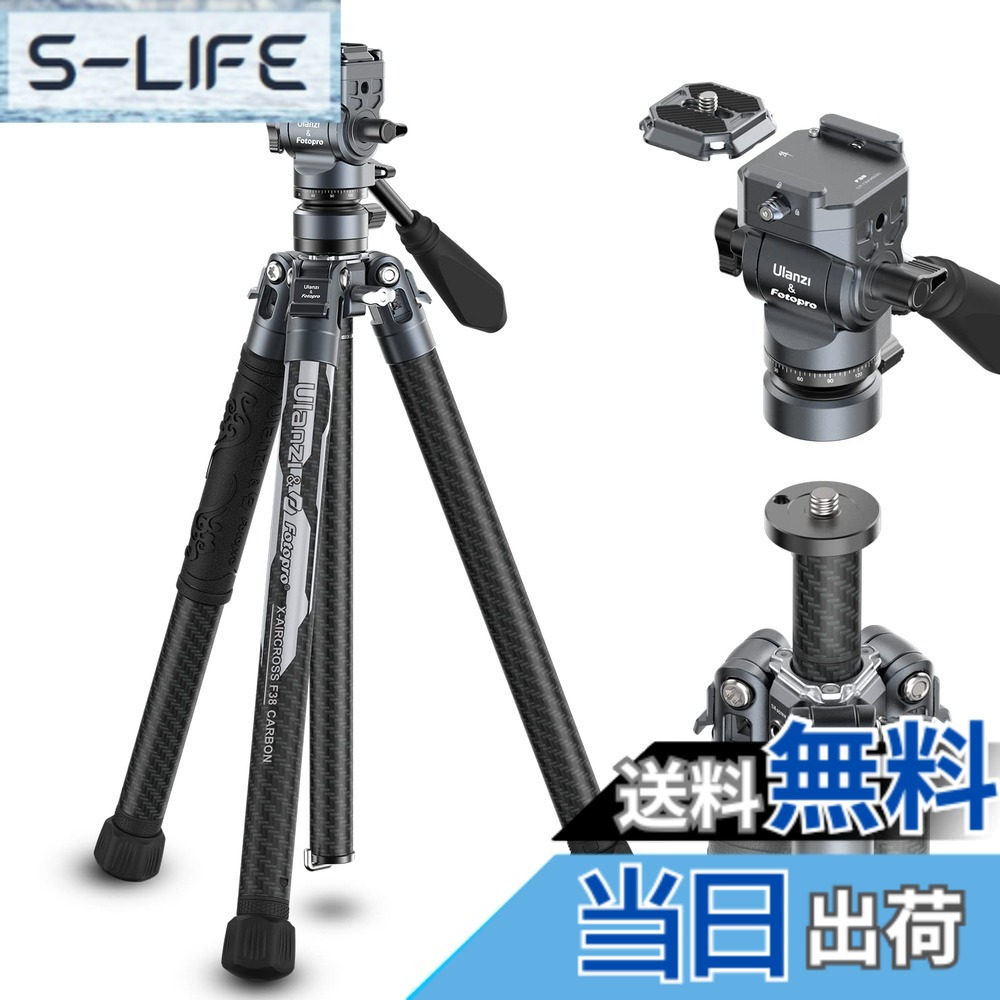 【送料無料】Ulanzi F38 カーボン三脚 クイックシュー カメラ三脚 ５段調節 360°自由ボール雲台 パノラマ撮影可能 スマホホルダー付 耐荷重10kg スマホ三脚 ウルトラロック式 トラベル三脚 一眼レフ/カメラ/ミラーレス/ビデオカメラ/アクションカメラ/望遠レンズ/スマホ