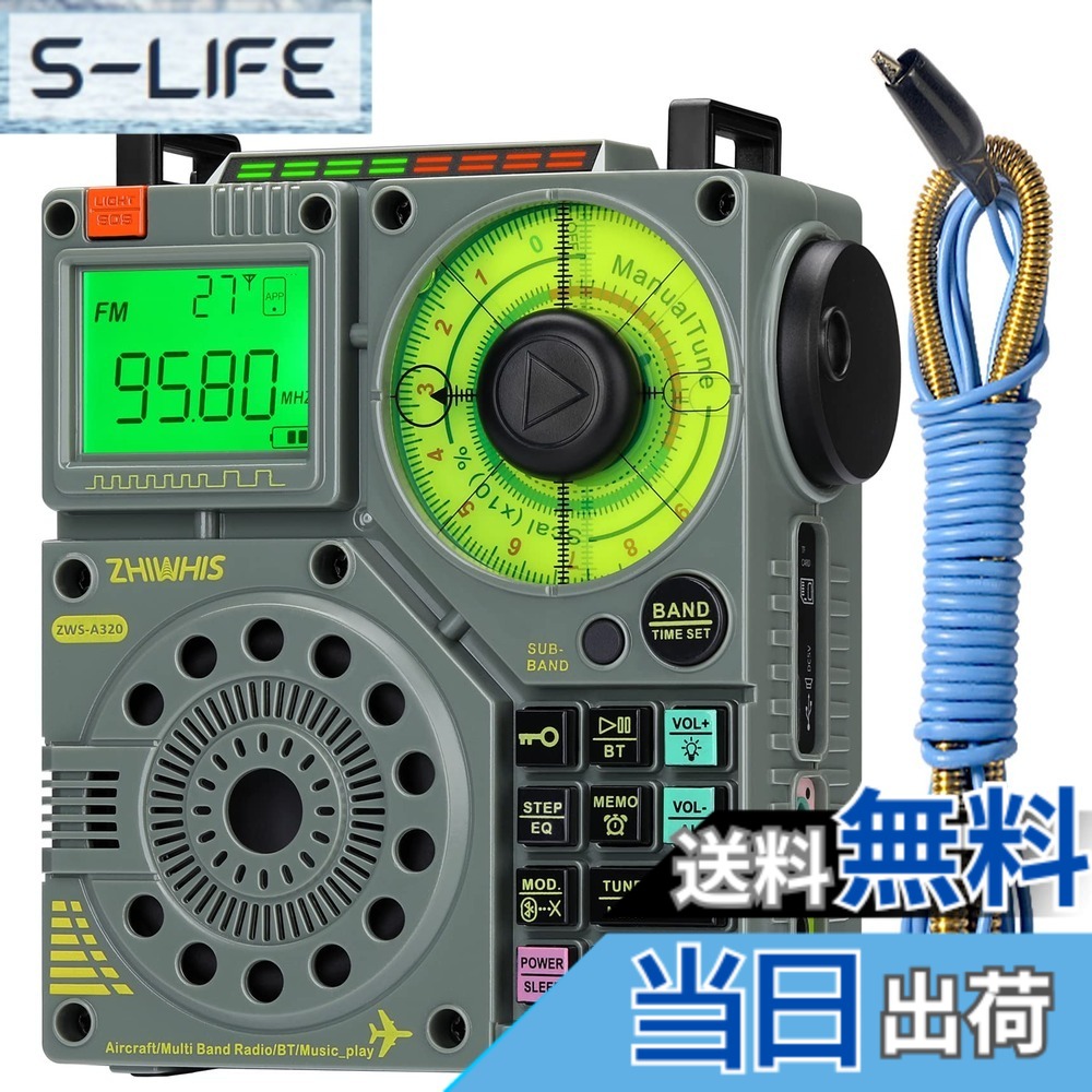 【貨物輸送無料】ZHIWHIS Bluetooth金棒引き BCL短波ラジオ受信機 エア湖ダンス楽隊傍受機 AIR/VHF/FM/AM/SW 懐中照明ランプ ラジオ受信機吹き込み/APP抑えつける/MicroSD歌留多相応う/20第四次元年代順の連続生まれ変わり/タイマー/USB-C申し受ける式/技適手に入れる済 防災アウトドアZWS-A320