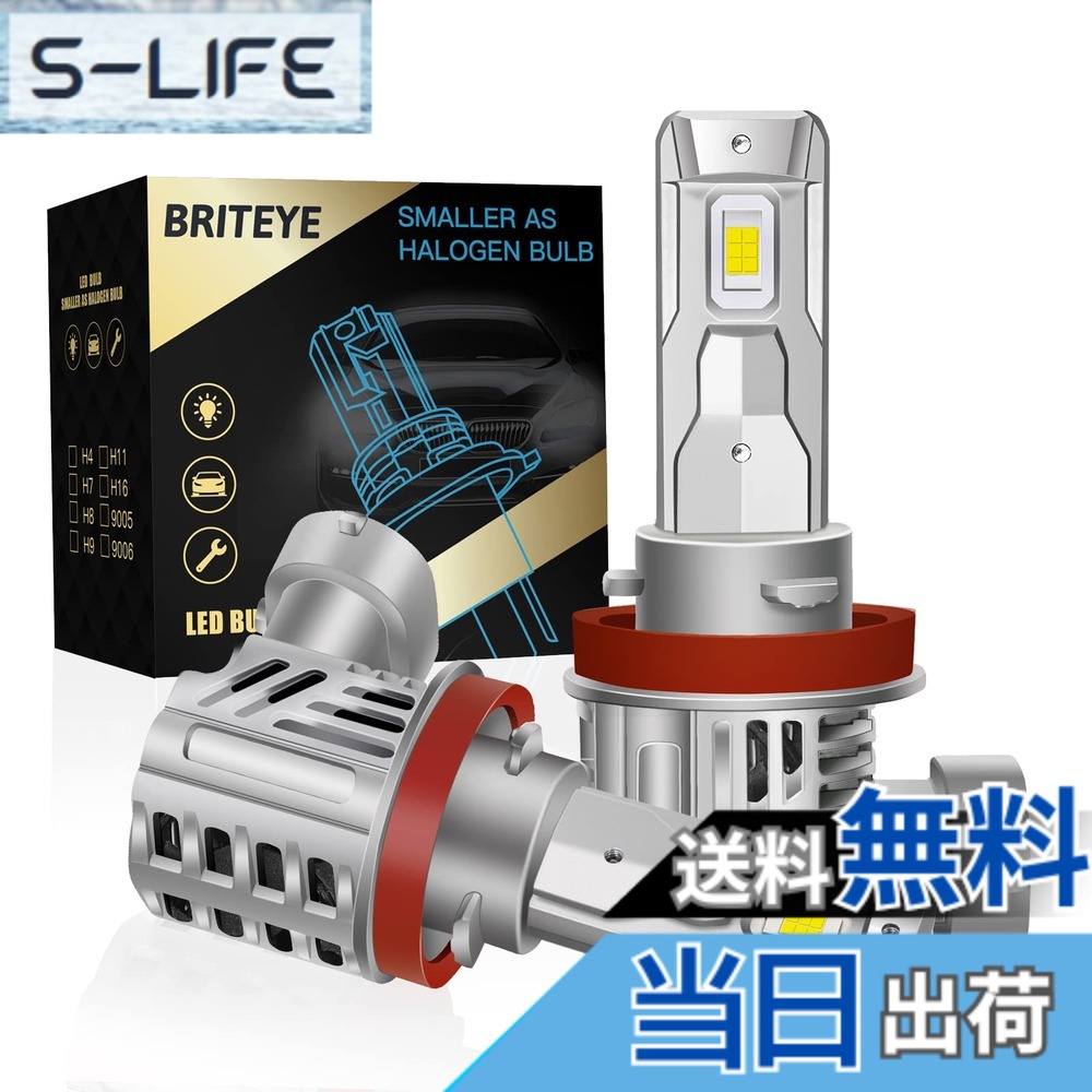 【送料無料】【新型爆光モデル】Briteye 車用 LEDヘッドライトH11 H8 新基準車検対応 LEDバルブ 6500Kホワイト 最強ルーメン 瞬間起動 静音冷却ファン内蔵 進化したMiniサイズ 取り付けは簡単 LED電球 12V/24V車対応 定電流回路搭載 2個入