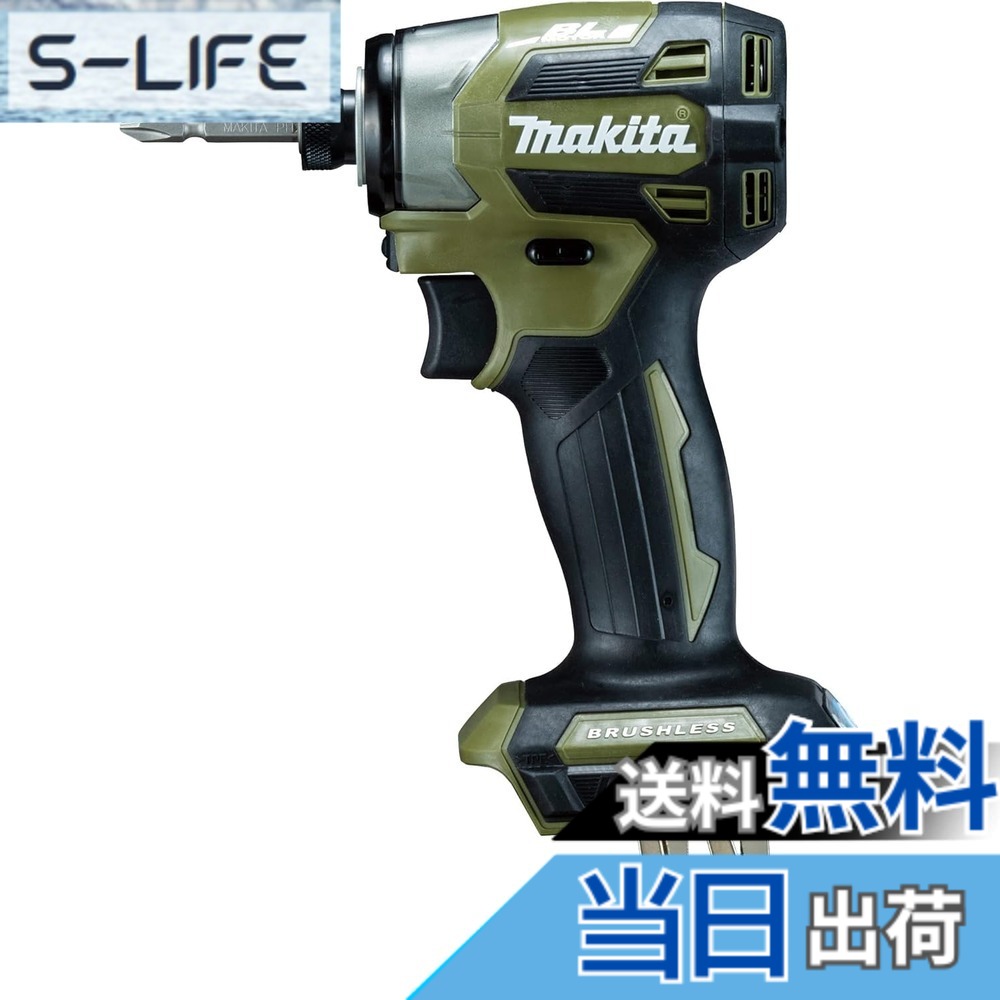 【送料無料】マキタ(Makita) 充電式インパクトドライバ(オリ-ブ) 18V バッテリ・充電器・ケース別売 TD173DZO